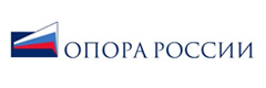 Общероссийская общественная организация малого и среднего предпринимательства «ОПОРА РОССИИ» 